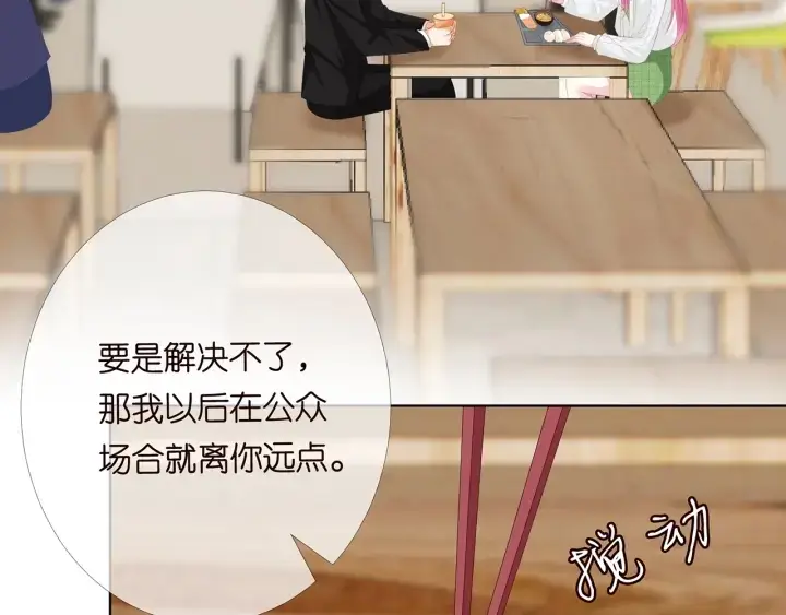 漫画《名门挚爱》第172话 小三快滚出学校！第6张图