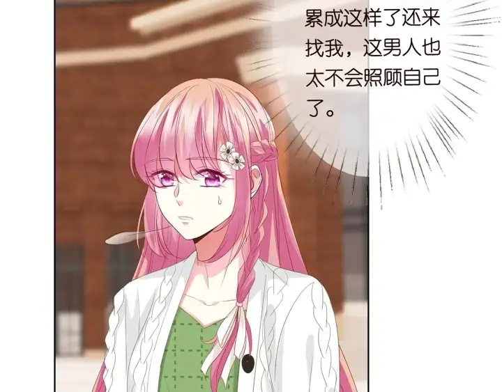 漫画《名门挚爱》第172话 小三快滚出学校！第64张图