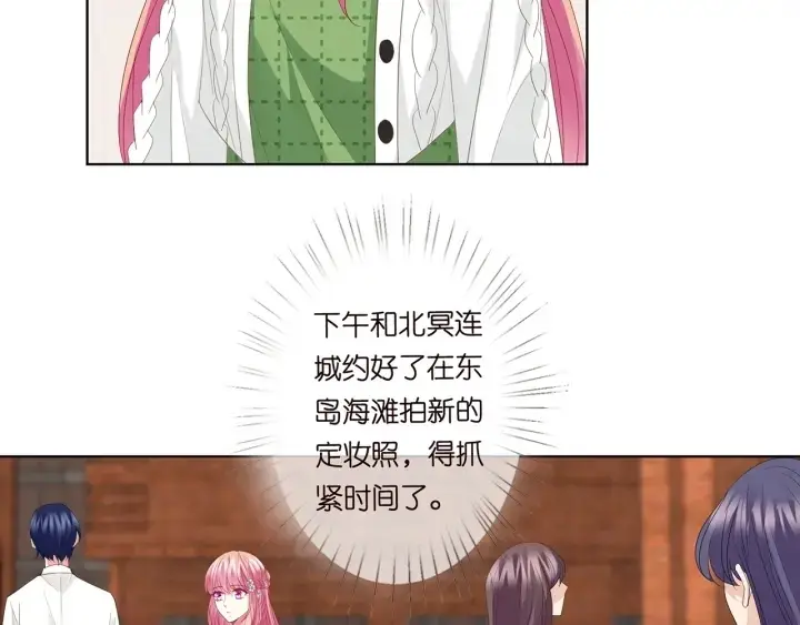 漫画《名门挚爱》第172话 小三快滚出学校！第65张图