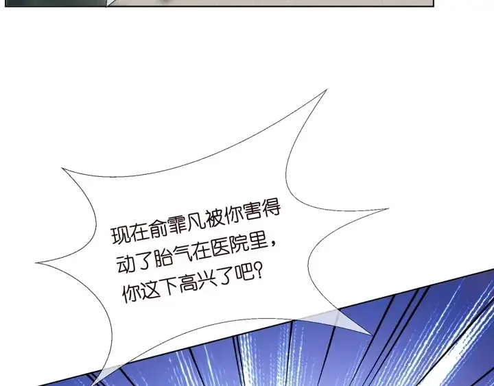 漫画《名门挚爱》第172话 小三快滚出学校！第69张图