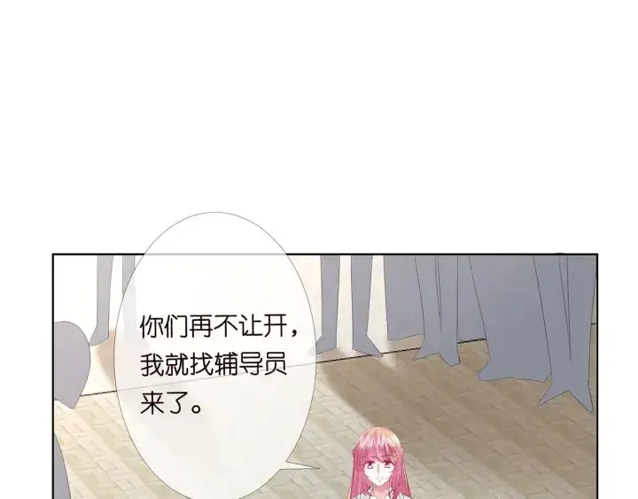 漫画《名门挚爱》第172话 小三快滚出学校！第78张图
