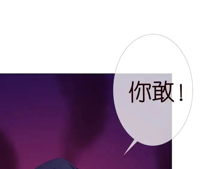 漫画《名门挚爱》第172话 小三快滚出学校！第8张图