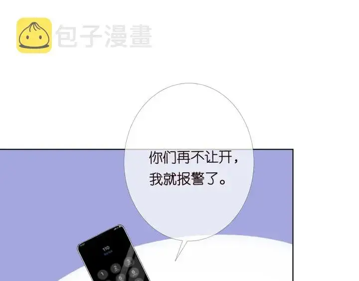 漫画《名门挚爱》第172话 小三快滚出学校！第82张图