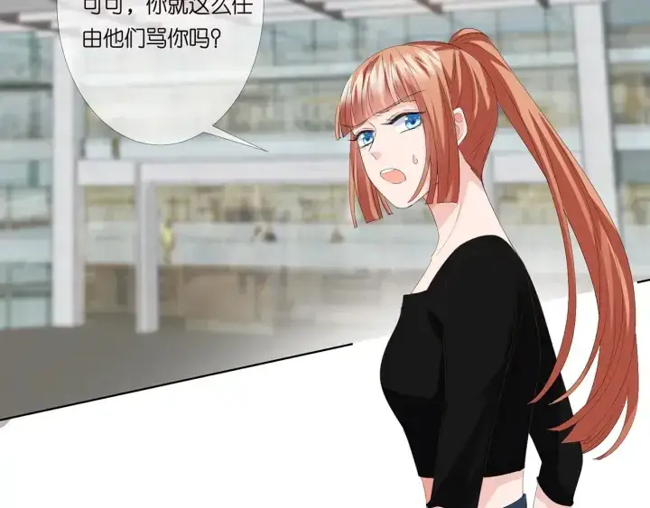 漫画《名门挚爱》第172话 小三快滚出学校！第93张图