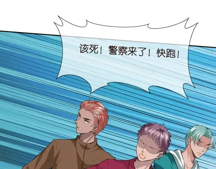 漫画《名门挚爱》第173 把腰挺直一点第10张图
