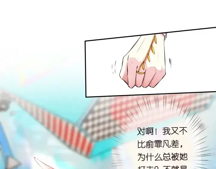 漫画《名门挚爱》第173 把腰挺直一点第103张图