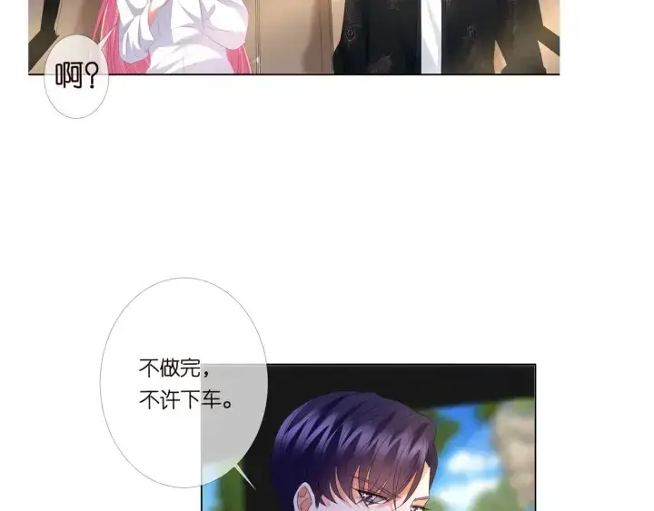 漫画《名门挚爱》第173 把腰挺直一点第125张图
