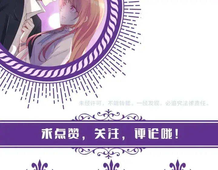 漫画《名门挚爱》第173 把腰挺直一点第129张图