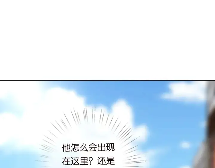 漫画《名门挚爱》第173 把腰挺直一点第28张图