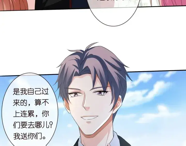 漫画《名门挚爱》第173 把腰挺直一点第35张图
