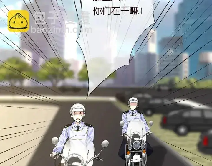 漫画《名门挚爱》第173 把腰挺直一点第5张图