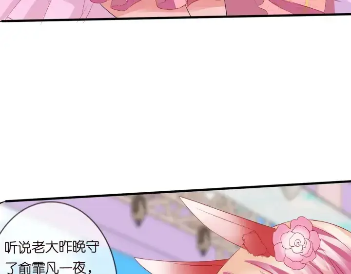 漫画《名门挚爱》第173 把腰挺直一点第96张图