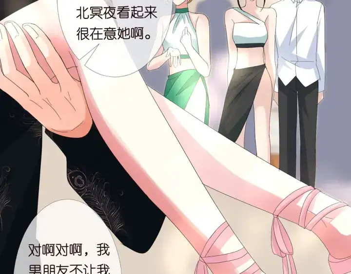 《名门挚爱》第174话 等等，别走图16