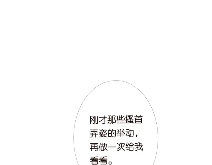 《名门挚爱》第174话 等等，别走图22