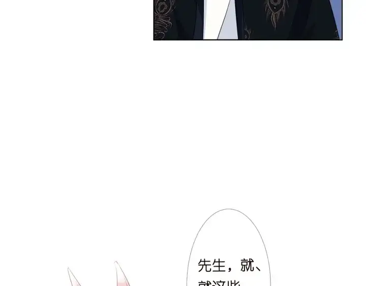 《名门挚爱》第174话 等等，别走图30