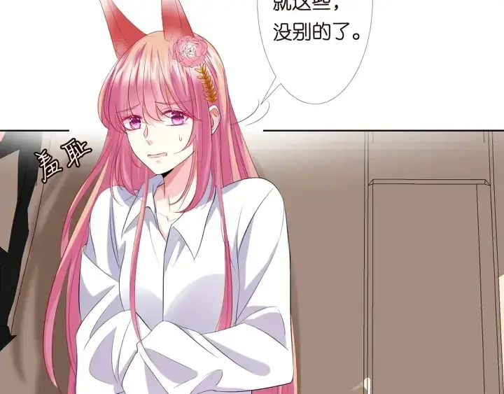 《名门挚爱》第174话 等等，别走图31
