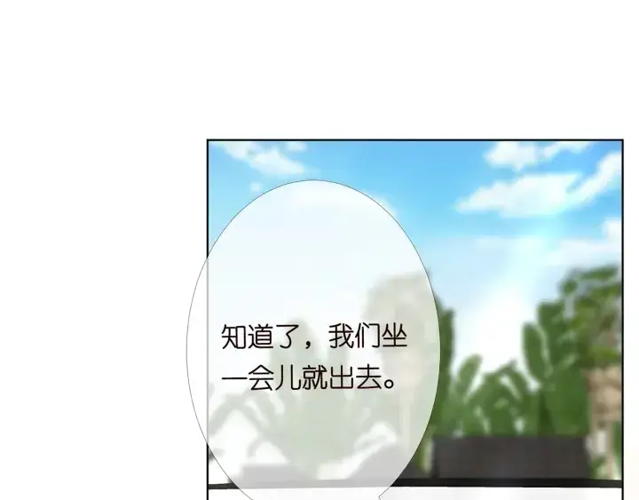 《名门挚爱》第174话 等等，别走图40