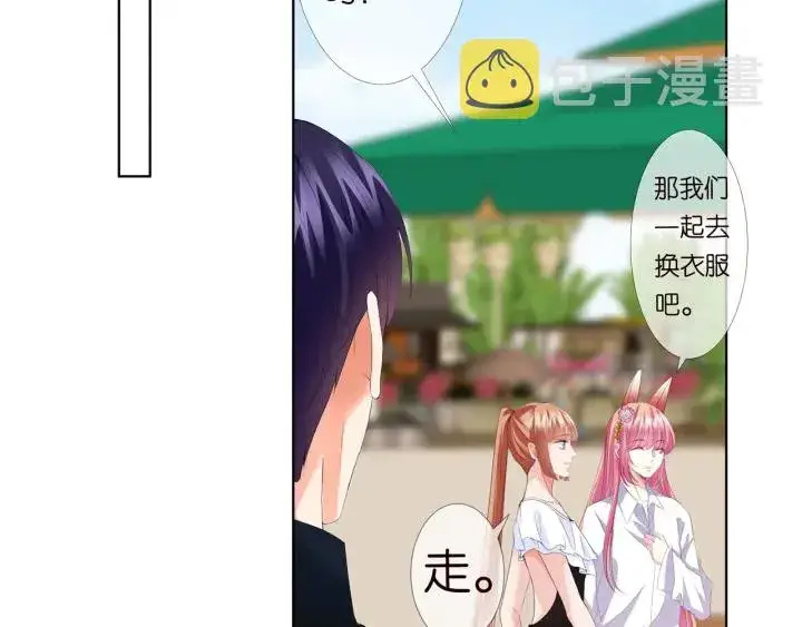 《名门挚爱》第174话 等等，别走图43