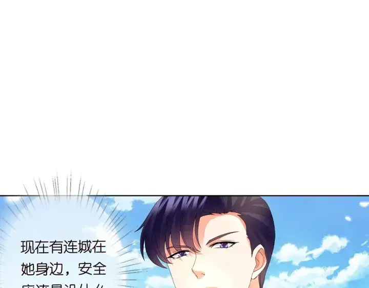 《名门挚爱》第174话 等等，别走图45