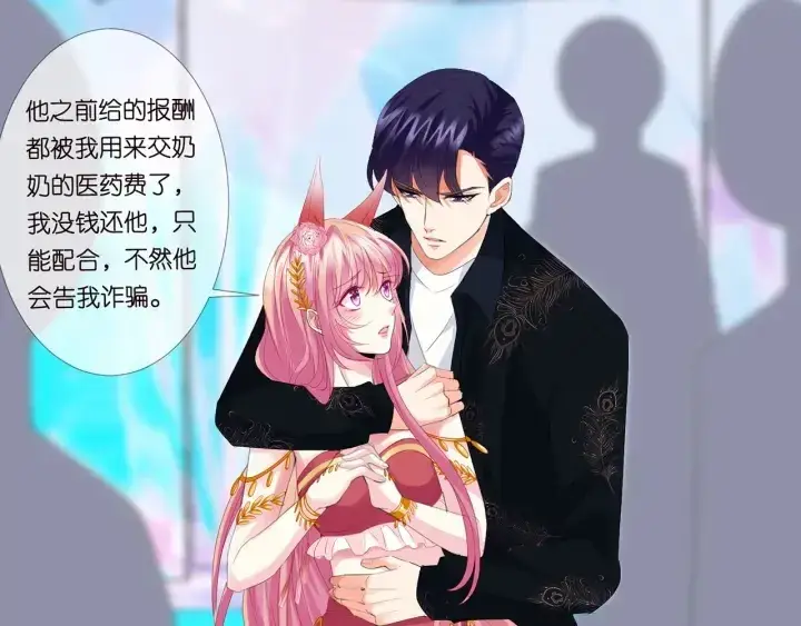 《名门挚爱》第174话 等等，别走图5