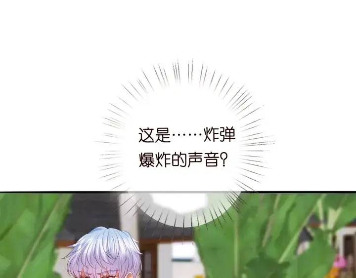《名门挚爱》第174话 等等，别走图61