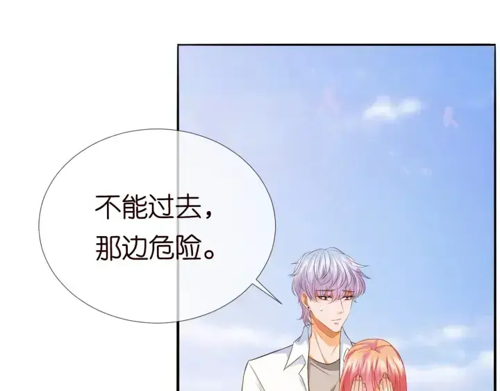 《名门挚爱》第174话 等等，别走图73