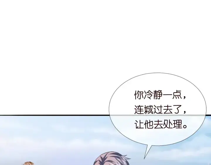 《名门挚爱》第174话 等等，别走图80