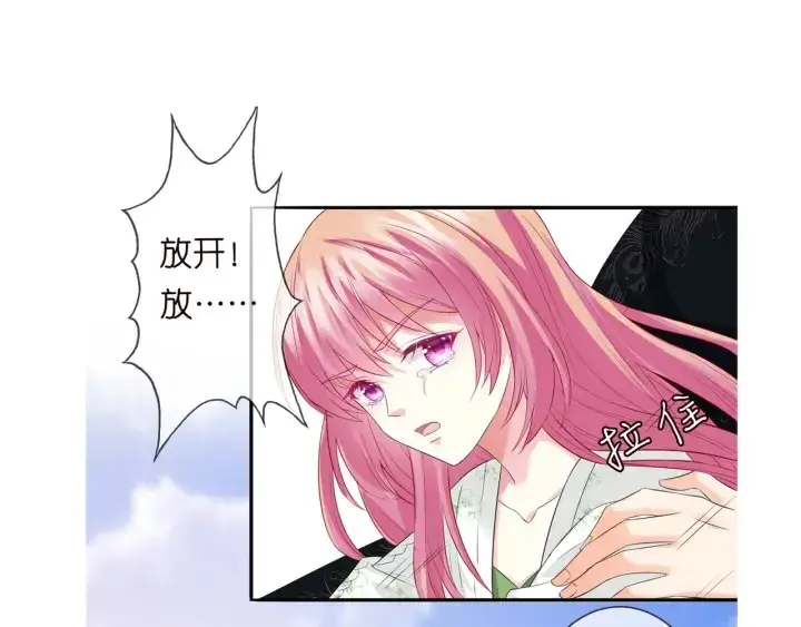 《名门挚爱》第174话 等等，别走图90