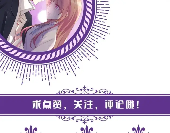《名门挚爱》第174话 等等，别走图95