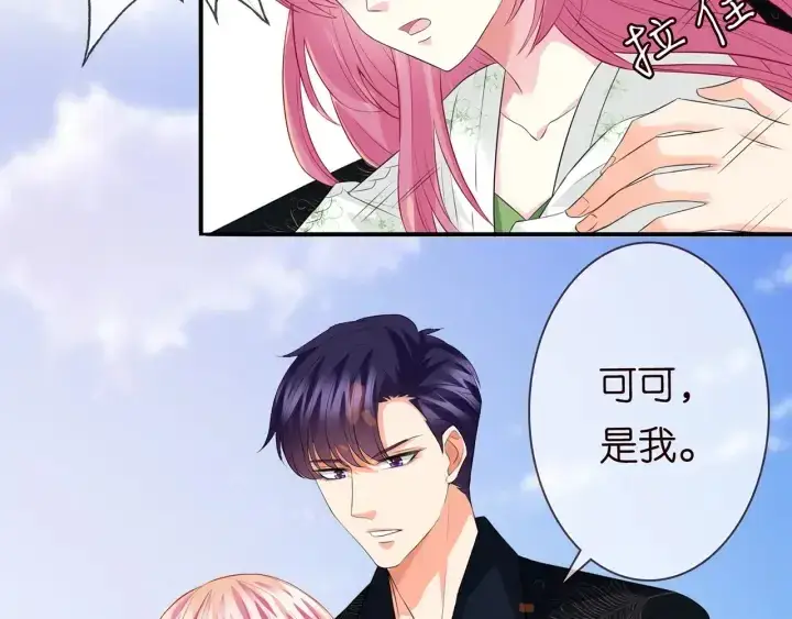 漫画《名门挚爱》第175 暗潮汹涌的局势第14张图