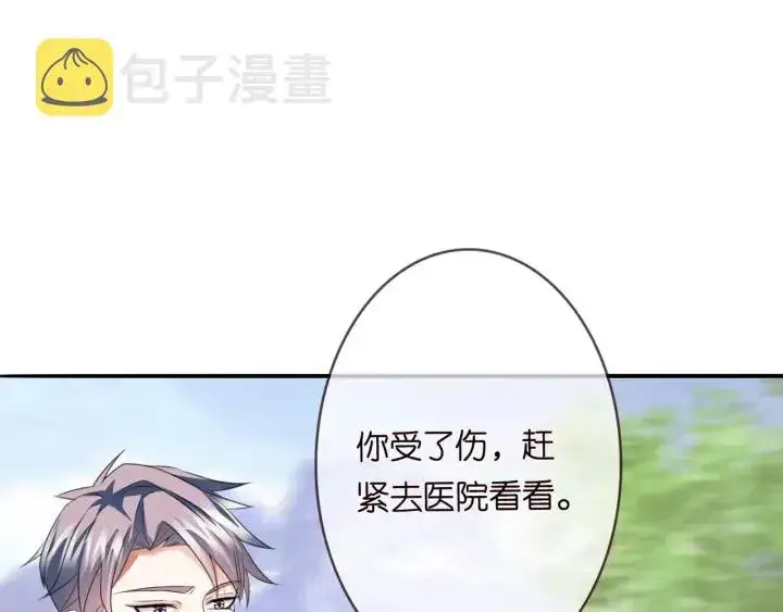 漫画《名门挚爱》第175 暗潮汹涌的局势第22张图