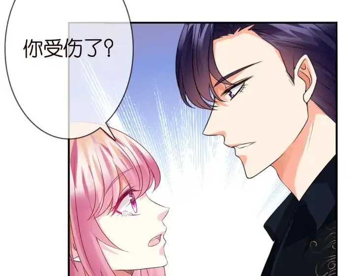 漫画《名门挚爱》第175 暗潮汹涌的局势第25张图
