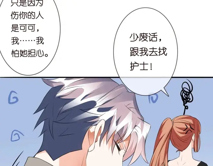 漫画《名门挚爱》第175 暗潮汹涌的局势第54张图