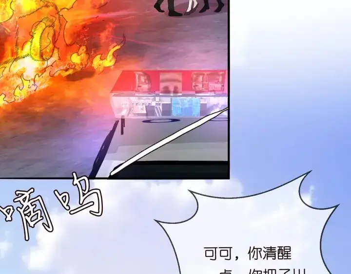 漫画《名门挚爱》第175 暗潮汹涌的局势第6张图