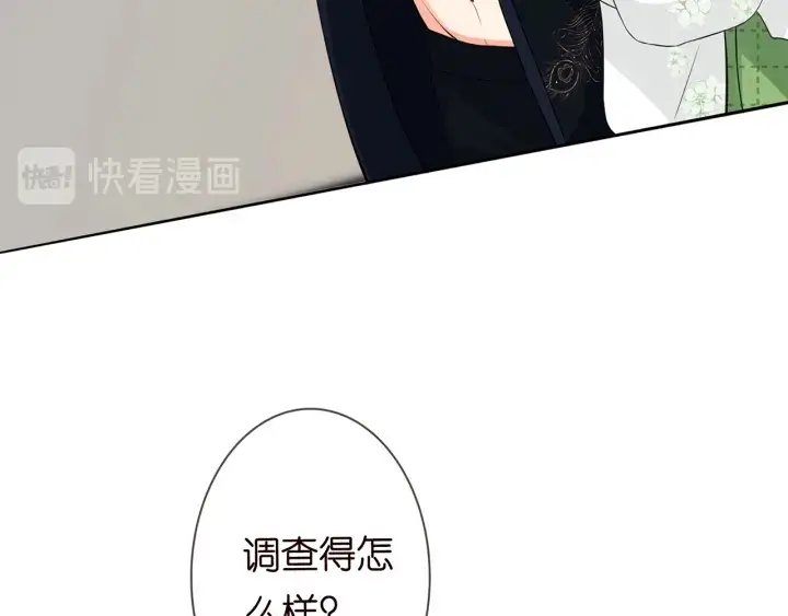 漫画《名门挚爱》第175 暗潮汹涌的局势第61张图