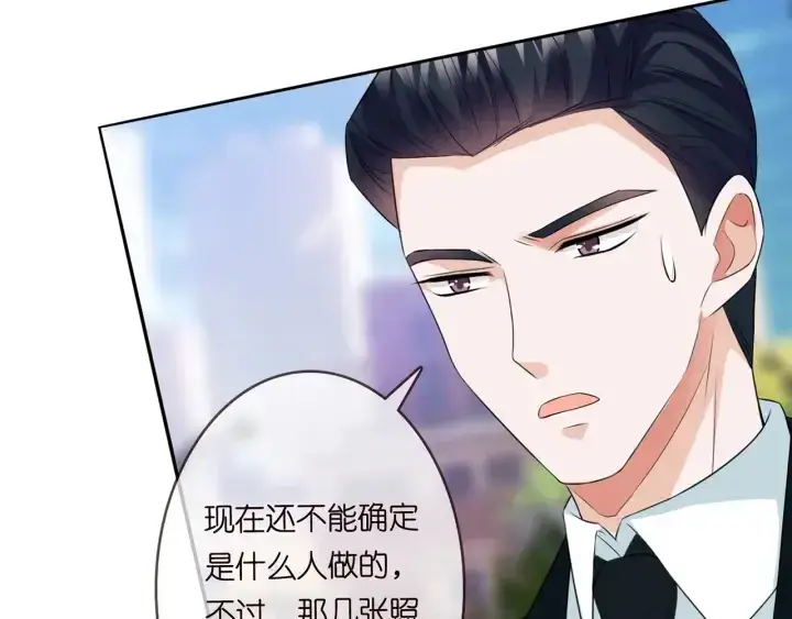 漫画《名门挚爱》第175 暗潮汹涌的局势第64张图