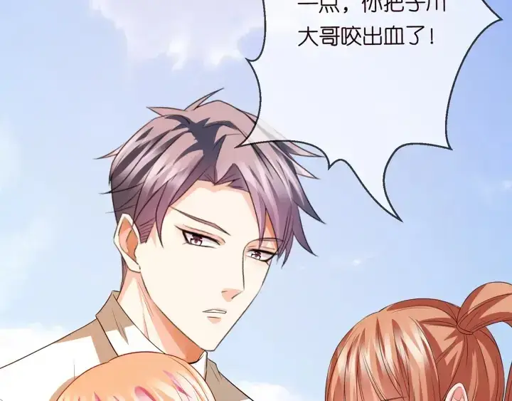 漫画《名门挚爱》第175 暗潮汹涌的局势第7张图