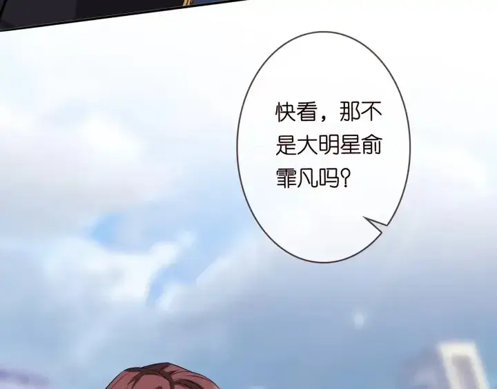 漫画《名门挚爱》第175 暗潮汹涌的局势第79张图