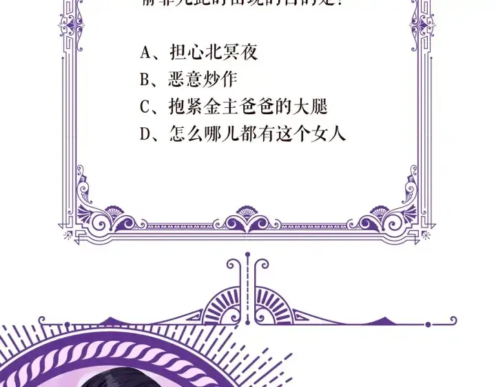 漫画《名门挚爱》第175 暗潮汹涌的局势第90张图