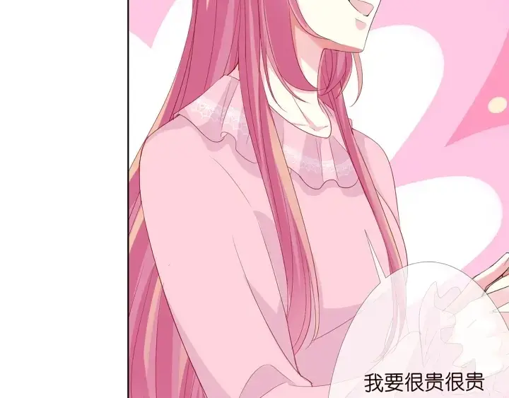 漫画《名门挚爱》第176话 正面刚俞霏凡第109张图