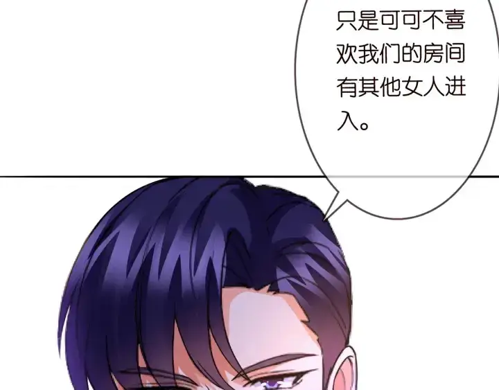漫画《名门挚爱》第176话 正面刚俞霏凡第129张图