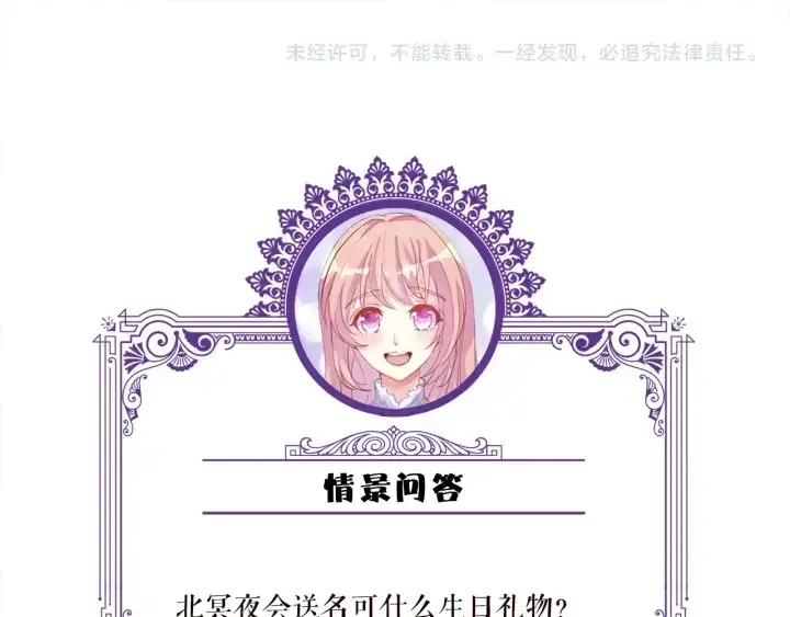 漫画《名门挚爱》第176话 正面刚俞霏凡第133张图