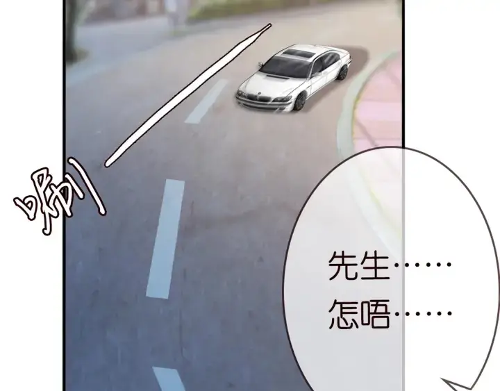 漫画《名门挚爱》第176话 正面刚俞霏凡第72张图