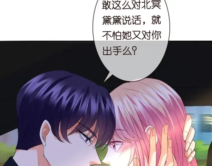 漫画《名门挚爱》第176话 正面刚俞霏凡第80张图