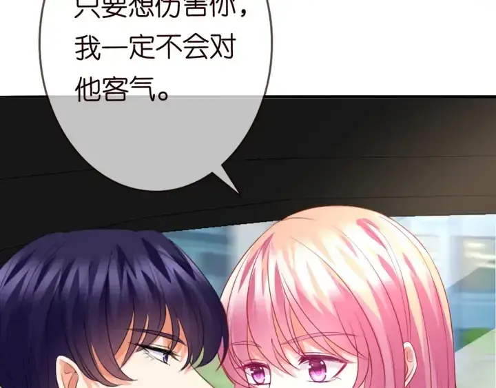 漫画《名门挚爱》第176话 正面刚俞霏凡第87张图