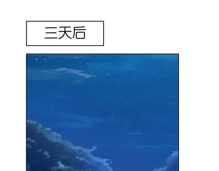漫画《名门挚爱》第176话 正面刚俞霏凡第92张图