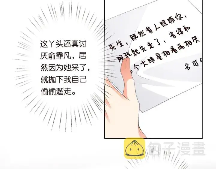 漫画《名门挚爱》第177话 我女朋友未满20岁第13张图
