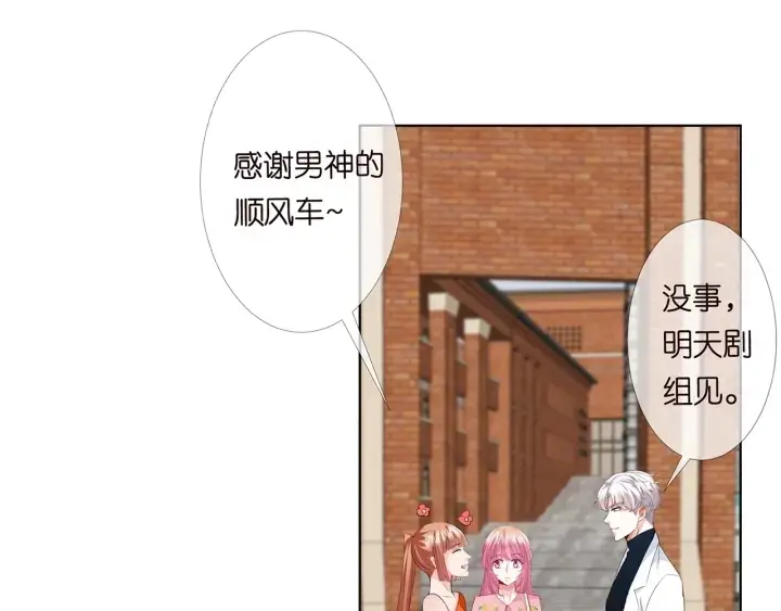 漫画《名门挚爱》第177话 我女朋友未满20岁第18张图