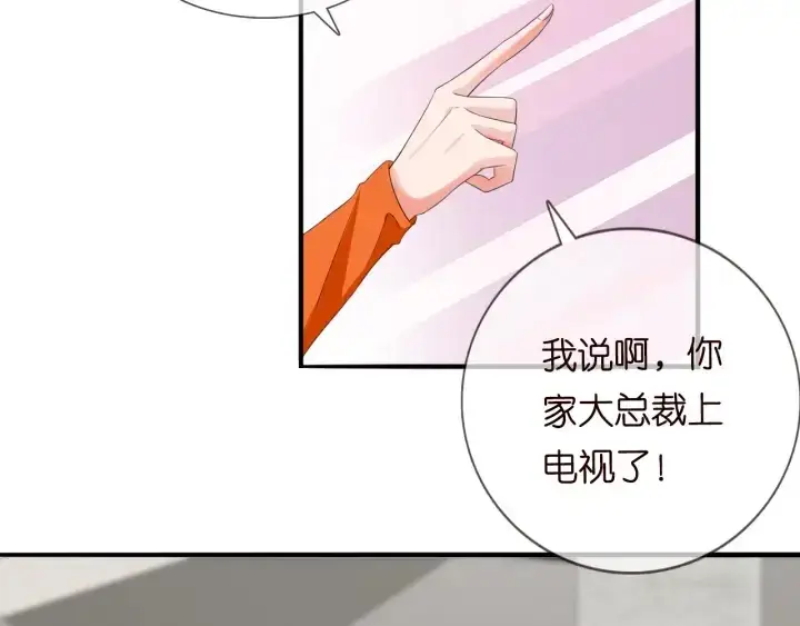 漫画《名门挚爱》第177话 我女朋友未满20岁第34张图