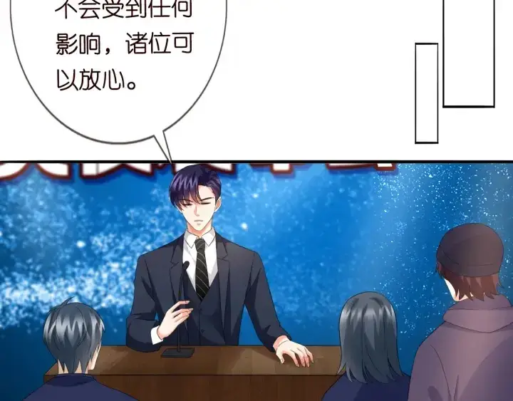 漫画《名门挚爱》第177话 我女朋友未满20岁第37张图